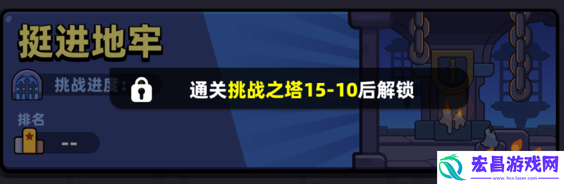 挺进地牢怎么玩