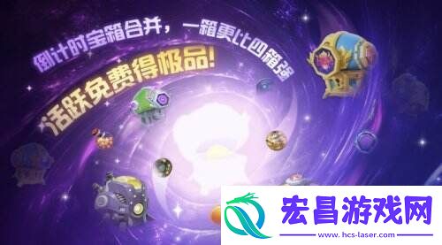 猎魔逃生全民摸金！球球大作战暑期新玩法7月12日上线