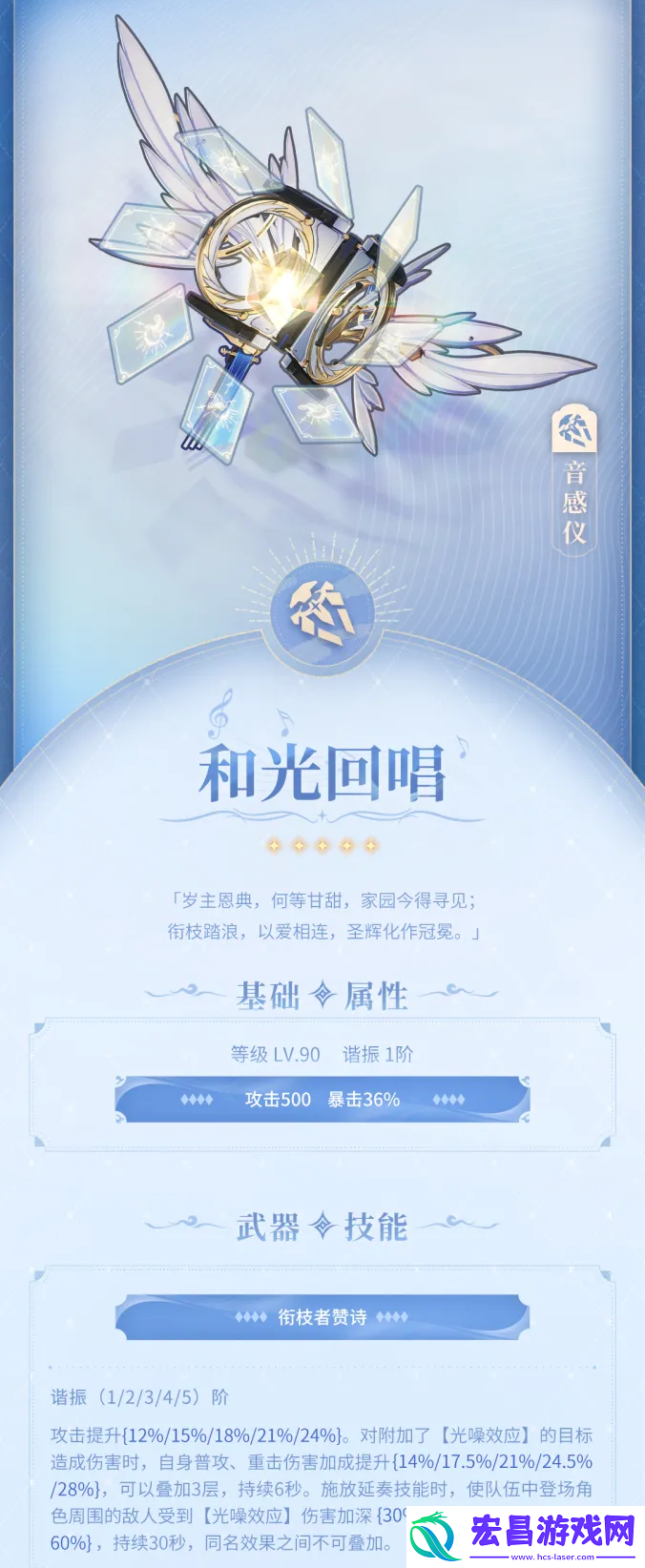 鸣潮菲比武器推荐