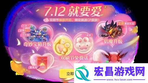 猎魔逃生全民摸金！球球大作战暑期新玩法7月12日上线