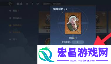 烟鬼信物获取方式