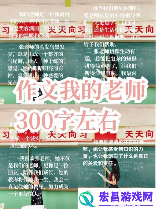 我学生的老师中字ID