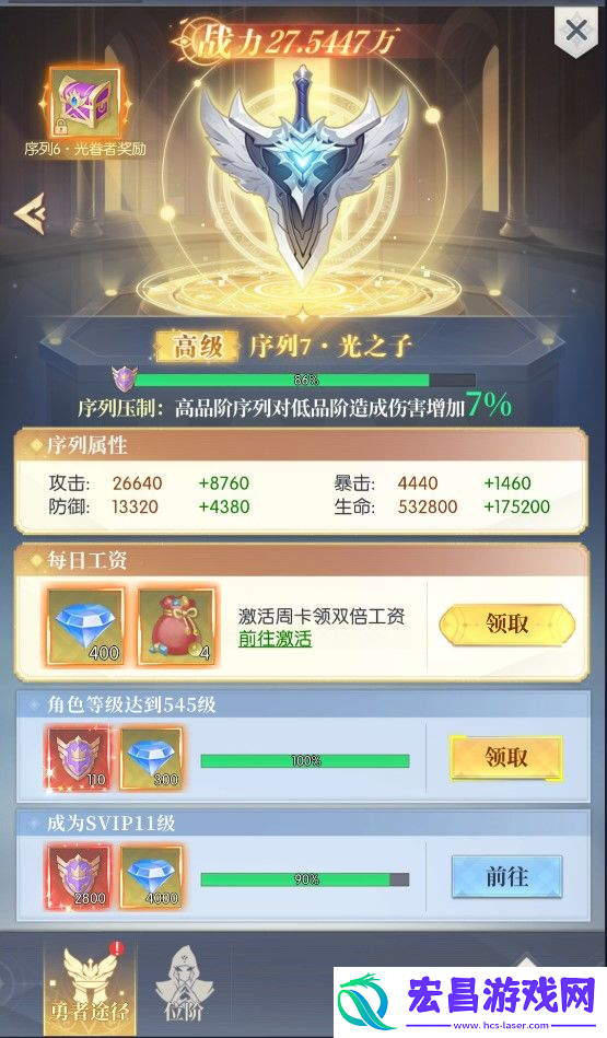 提升位阶方法