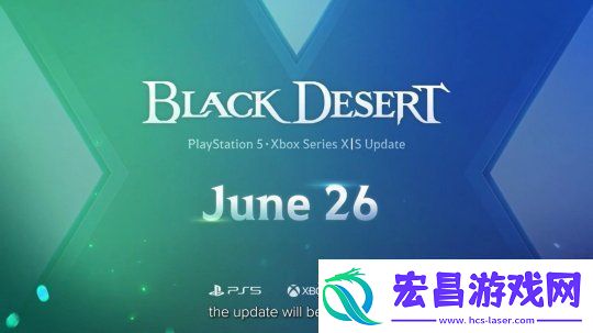 黑色沙漠旧主机版即将关闭