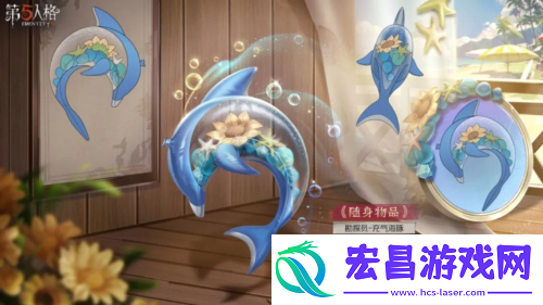第五人格勘探员限时稀世时装礼包今日上线