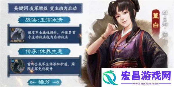 董白阵容搭配攻略