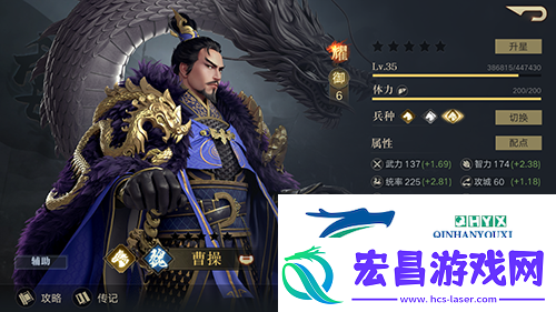 荣耀新三国曹操怎么样