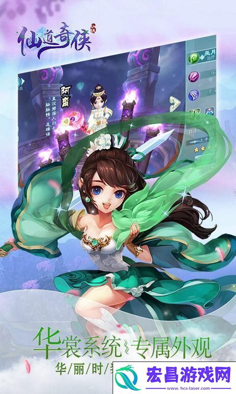 仙侠角色扮演新纪元