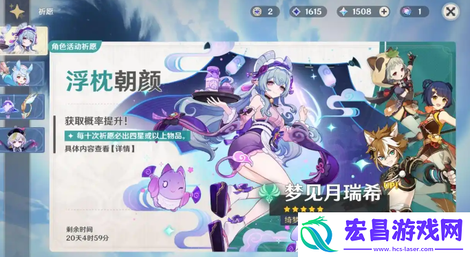 原神新五星梦见月瑞希要不要抽