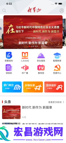 新蓝山手机版下载v2.0