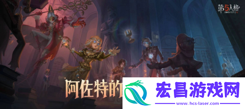 盛夏新篇精彩升级第五人格暑期前瞻直播回顾