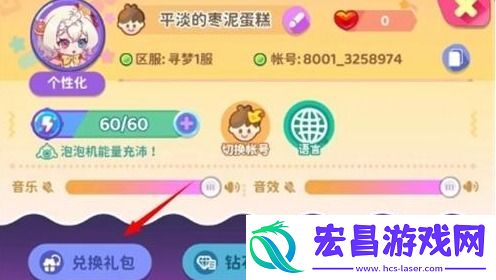 梦境食旅兑换码2025最新