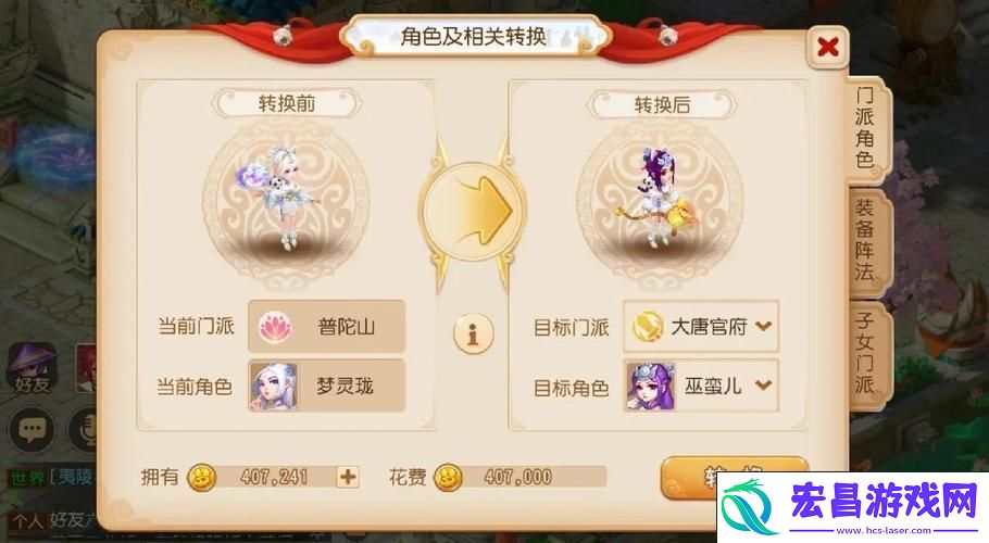 69大唐孩子选择与战术搭配