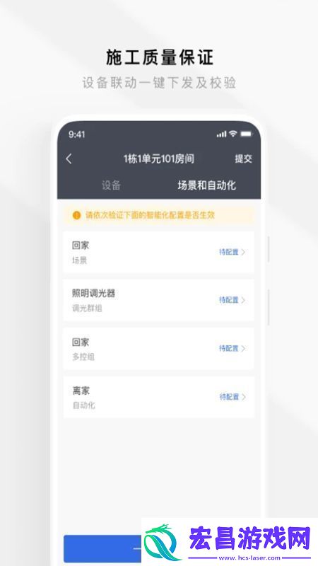 智慧工程管理系统app最新版无广告版