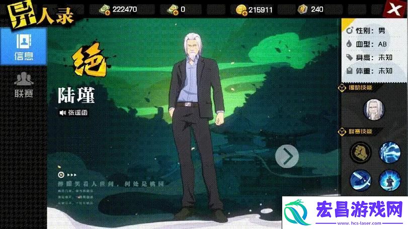 助你驰骋异人世界