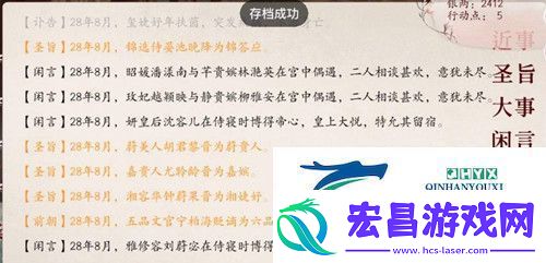 深宫曲调查进度怎么算