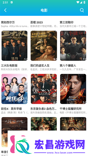 亿雪影院app下载亿雪影院最新版下载