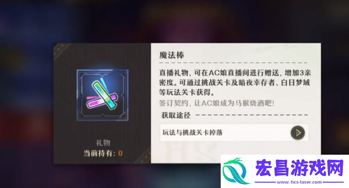 AC娘获取方法