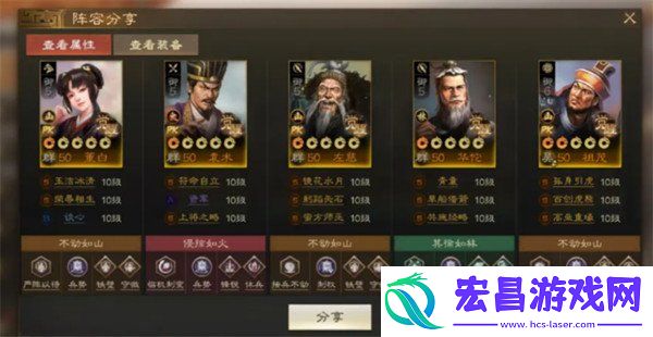 董白阵容搭配攻略