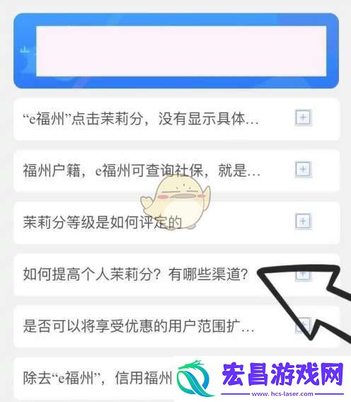 e福州茉莉分怎么增加