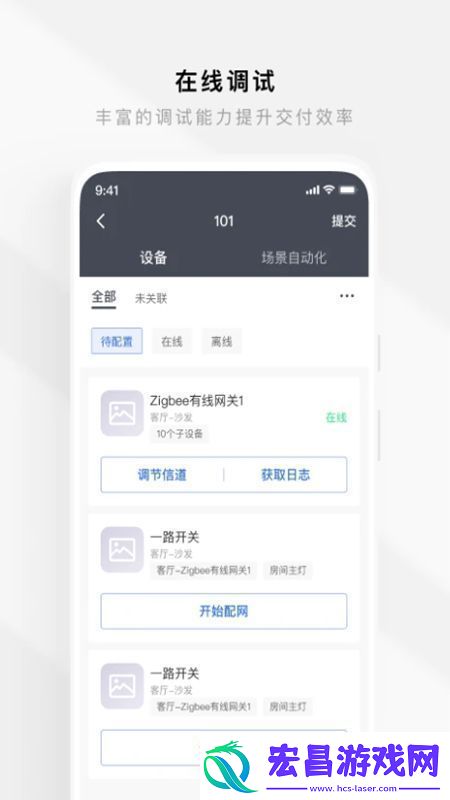 智慧工程管理系统app最新版无广告版