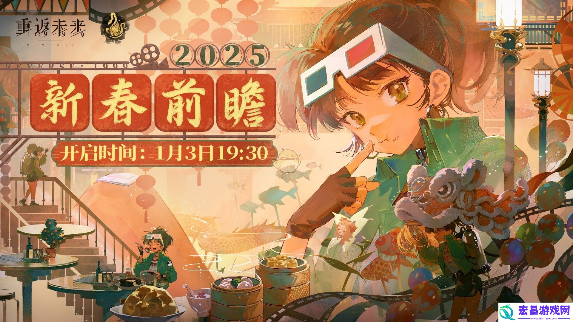 2.5版本前瞻时间