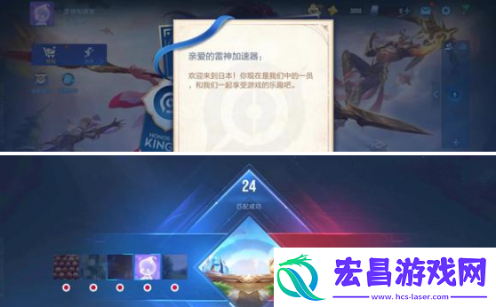 王者荣耀国际服怎么换区