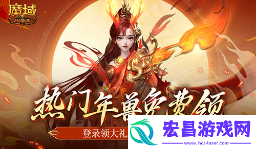 最新年兽直接送
