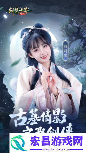 剑侠世界