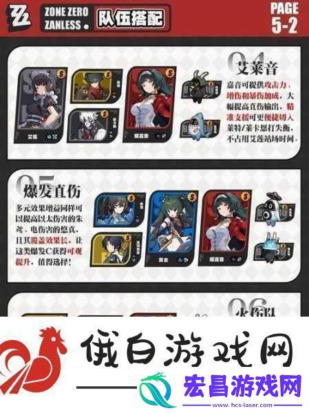 绝区零耀嘉音如何选择最佳驱动盘