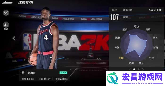 美职篮全明星中锋球员有哪些