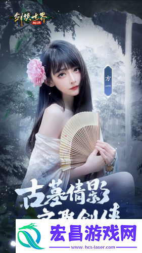 剑侠世界