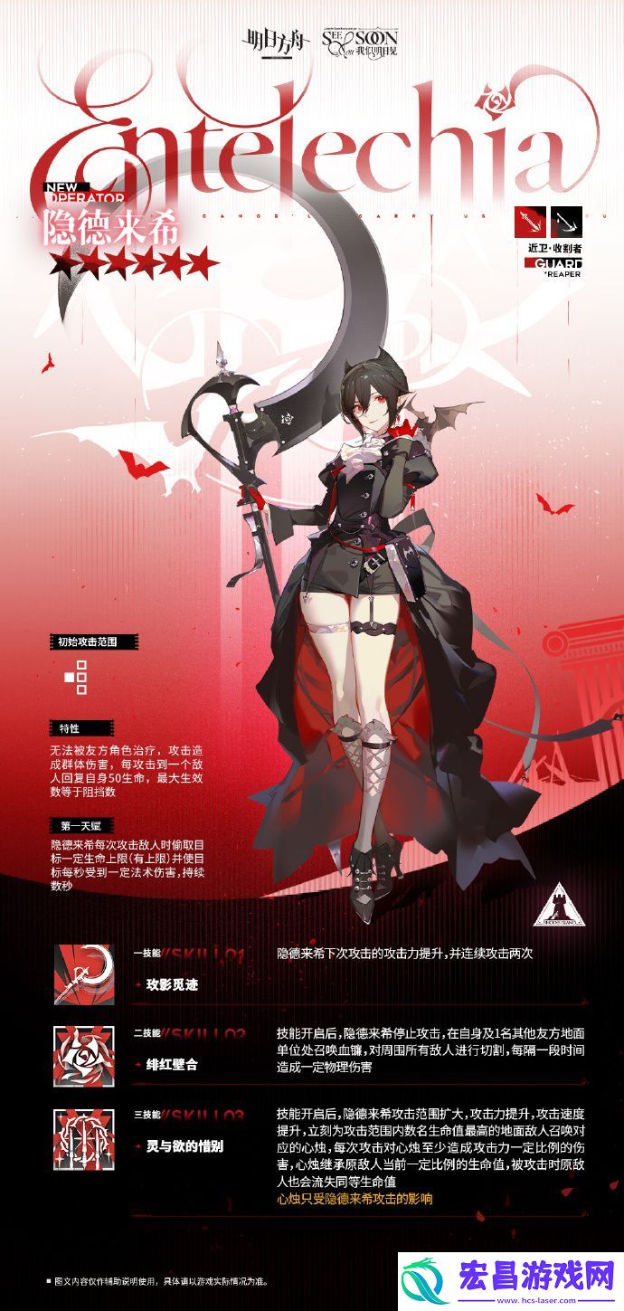 明日方舟新收割者隐德来希怎么获取