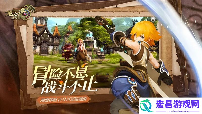 龙之谷世界副本困难模式怎么打开