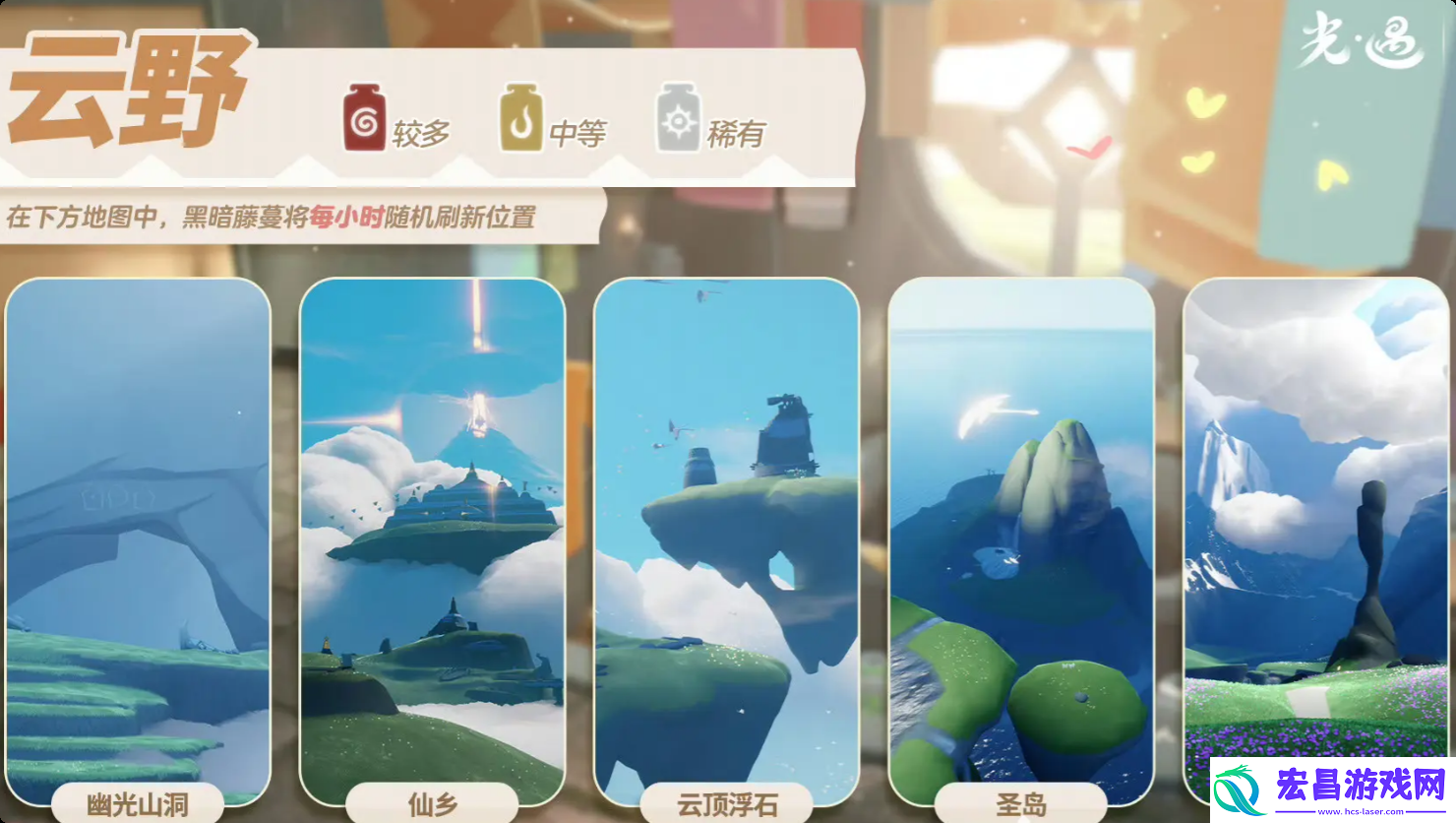光遇2.13黑暗藤蔓在哪里