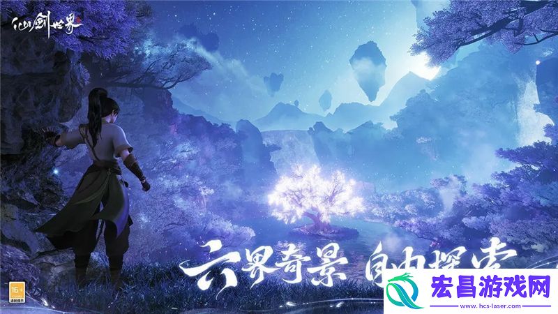 仙剑世界采用的引擎是什么