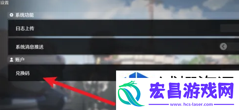鸣潮2.3前瞻兑换码是什么
