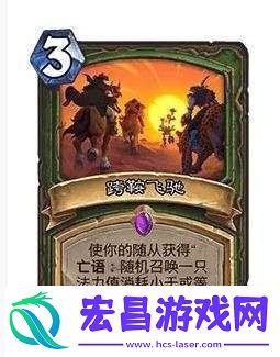 炉石传说32.0版本跨鞍飞驰调整了什么