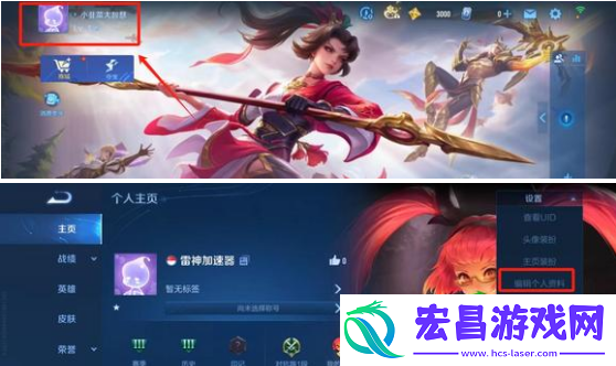 国际服换区方法