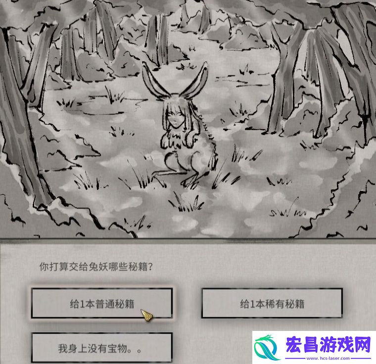 鬼谷八荒讹兽谎言奇遇任务攻略