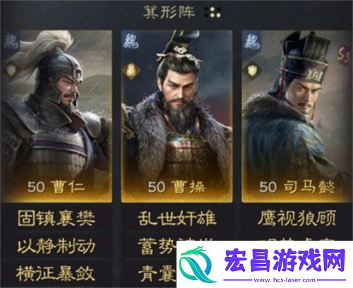 三国谋定天下曹仁曹操司马懿阵容怎么玩