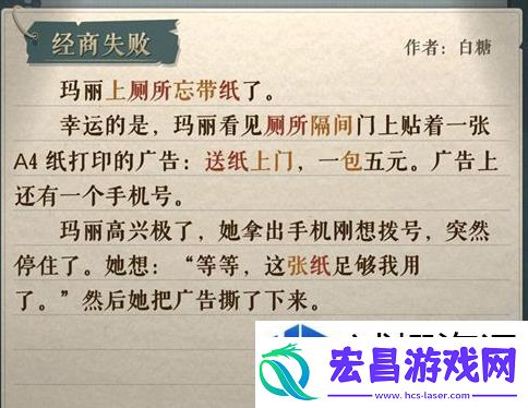 时间管理师