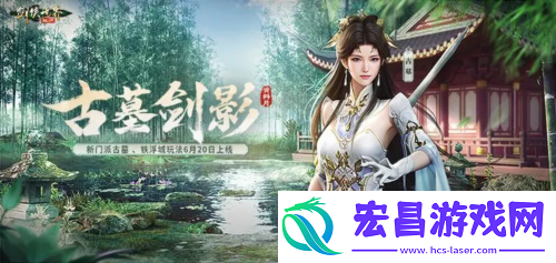 断魂针绝情剑剑侠世界起源新门派古墓技能首曝