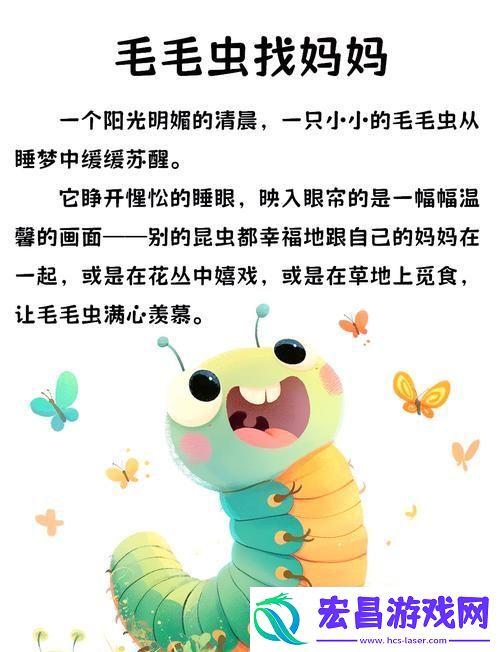 他的舌头探进蜜源毛毛虫说——探索自然的奇妙