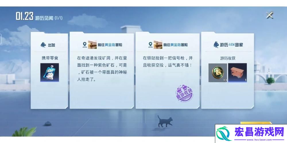 和平精英家园宠物领养全攻略