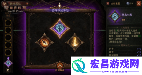 暗黑破坏神