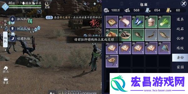 天涯明月刀手游劫镖任务怎么做