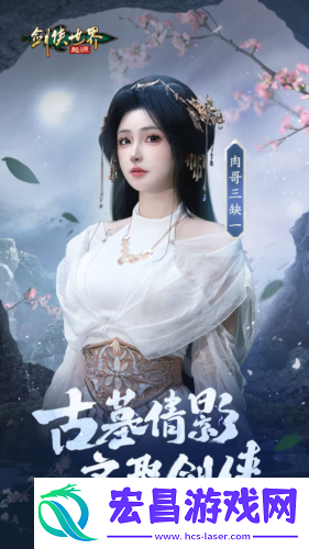 剑侠世界