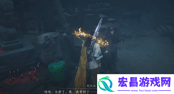 燕云十六声阴兵借道任务怎么做