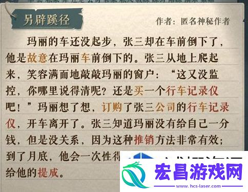 时间管理师